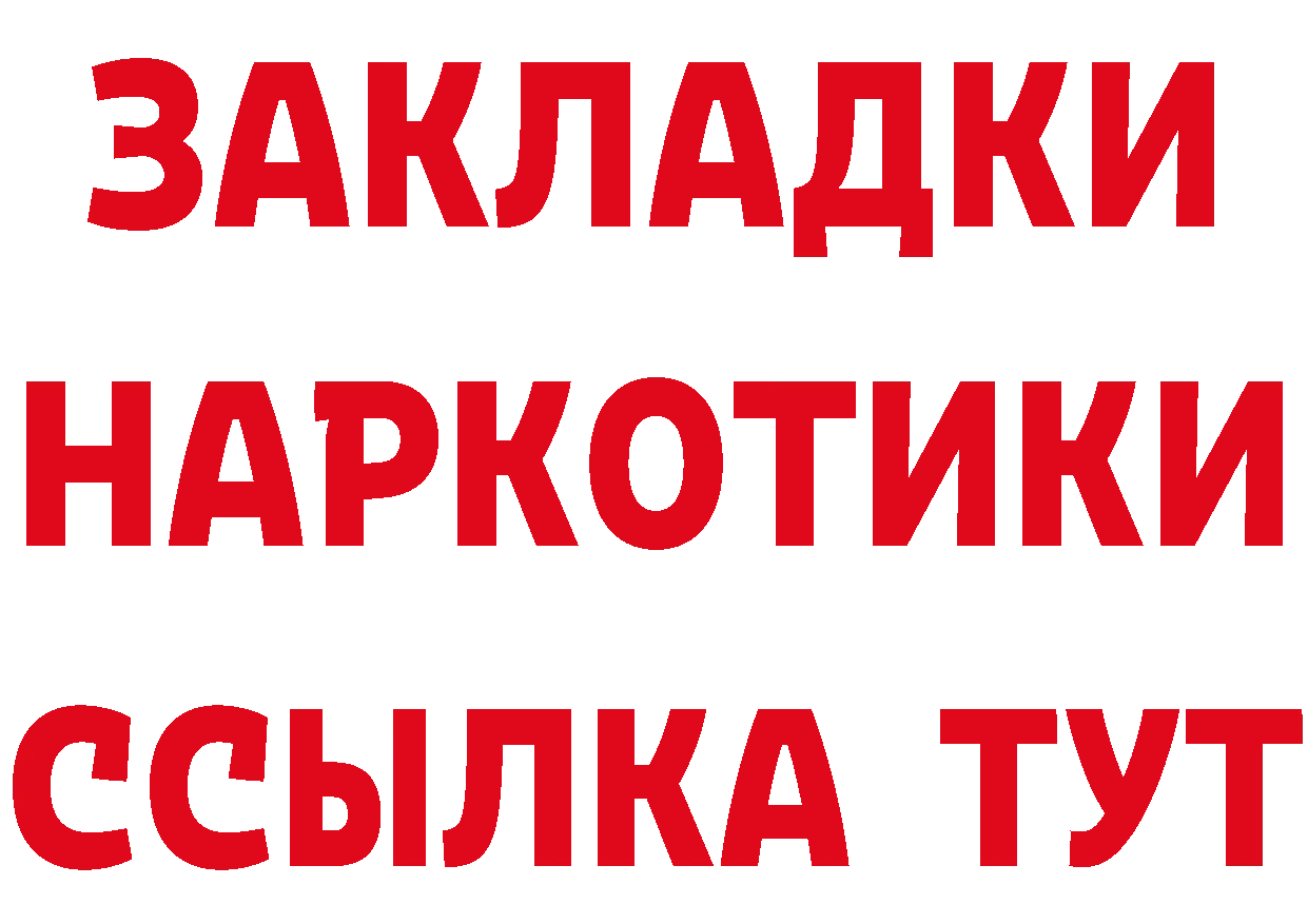 ГЕРОИН VHQ рабочий сайт даркнет гидра Починок