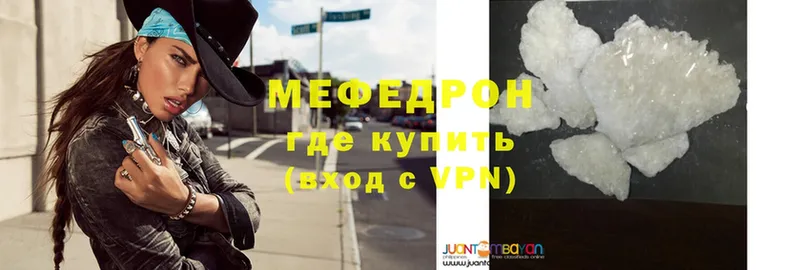 Меф mephedrone  купить закладку  Починок 